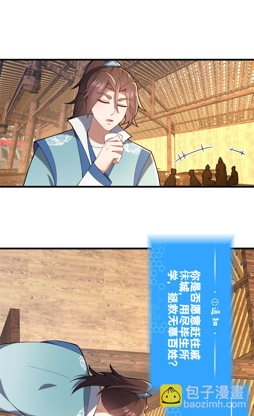 74 戚佅城之危(1/2)-第75话