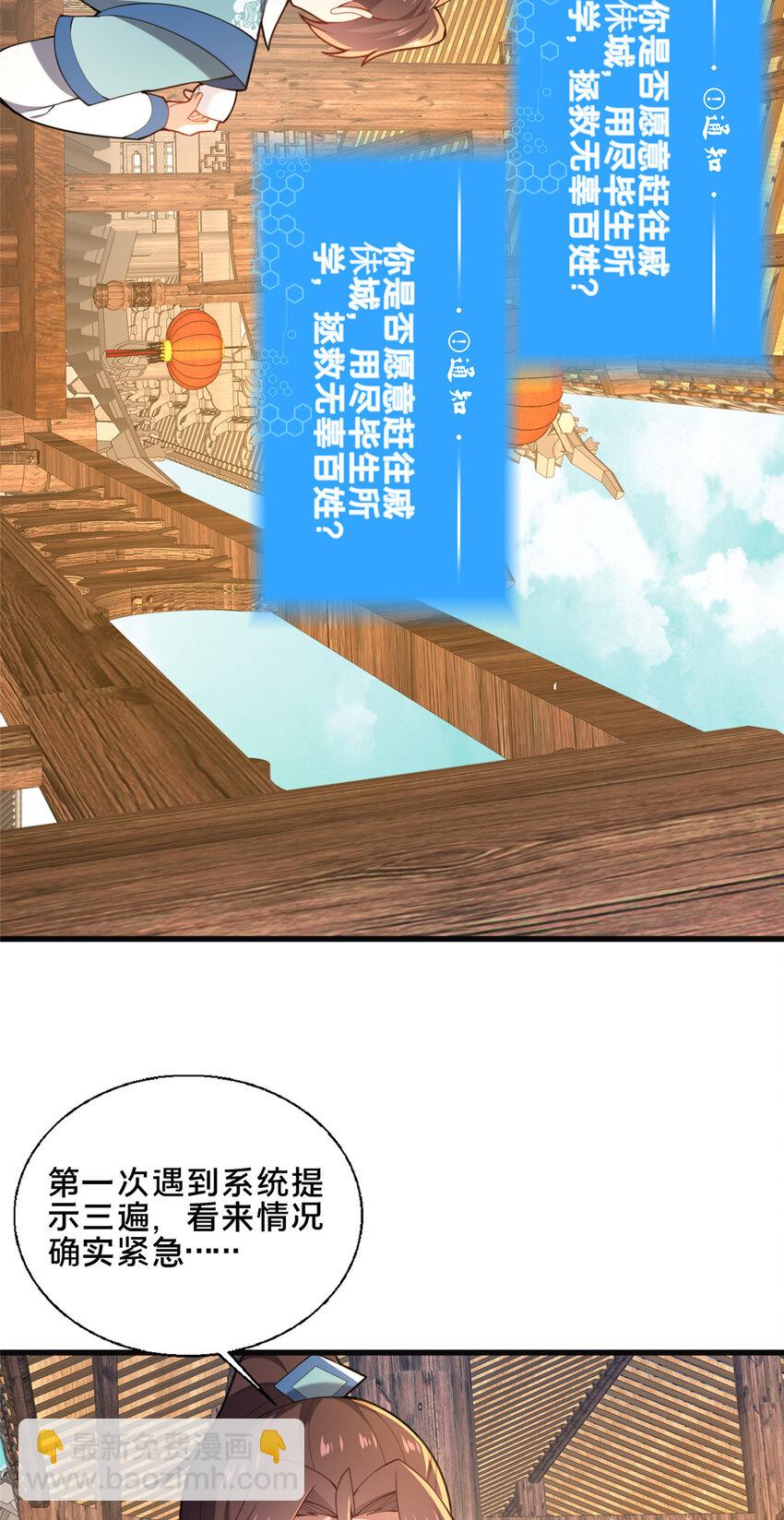 74 戚佅城之危(1/2)-第75话