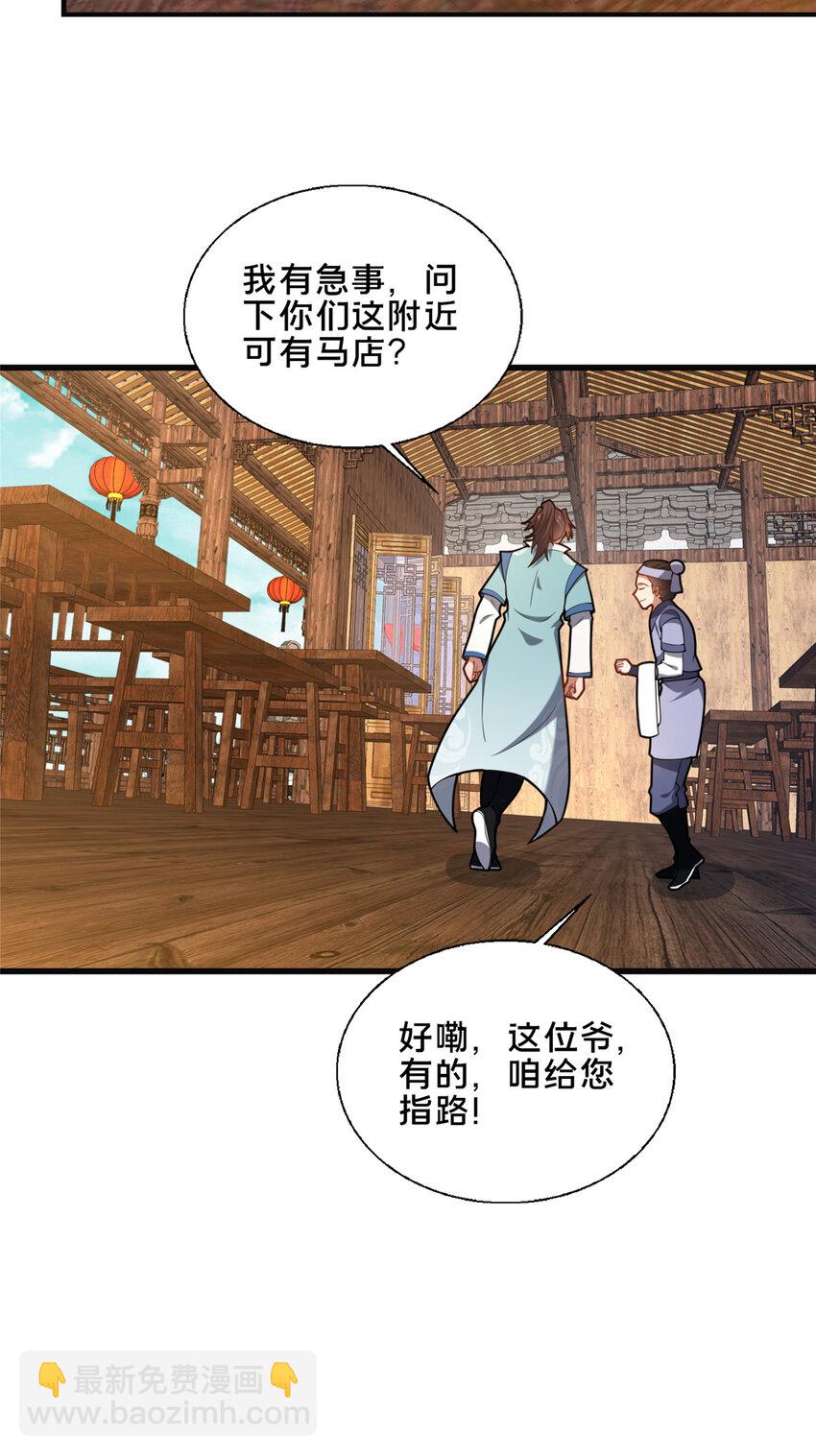 74 戚佅城之危(1/2)-第75话