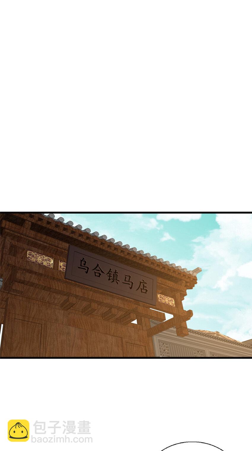 74 戚佅城之危(1/2)-第75话