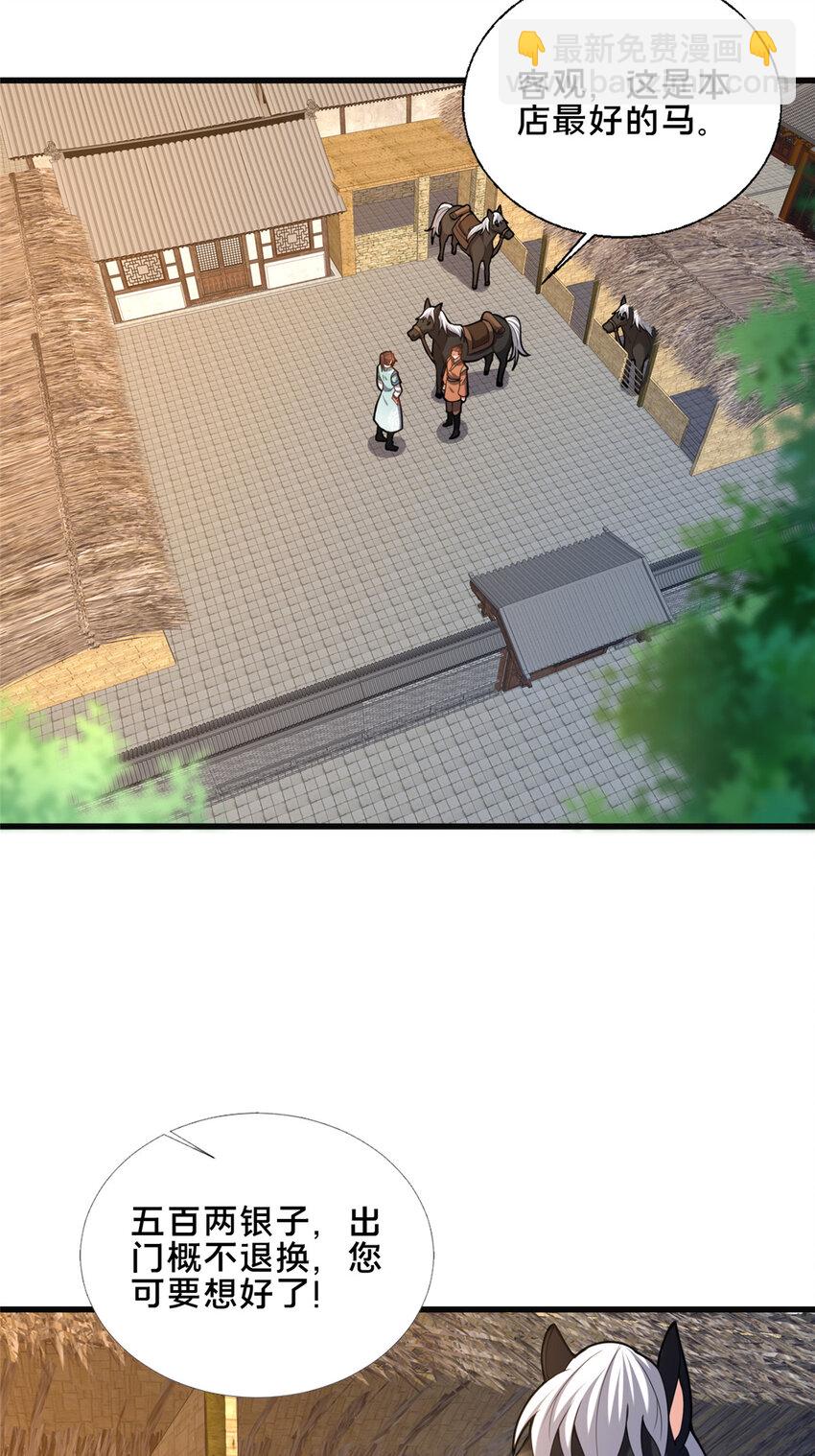 74 戚佅城之危(1/2)-第75话