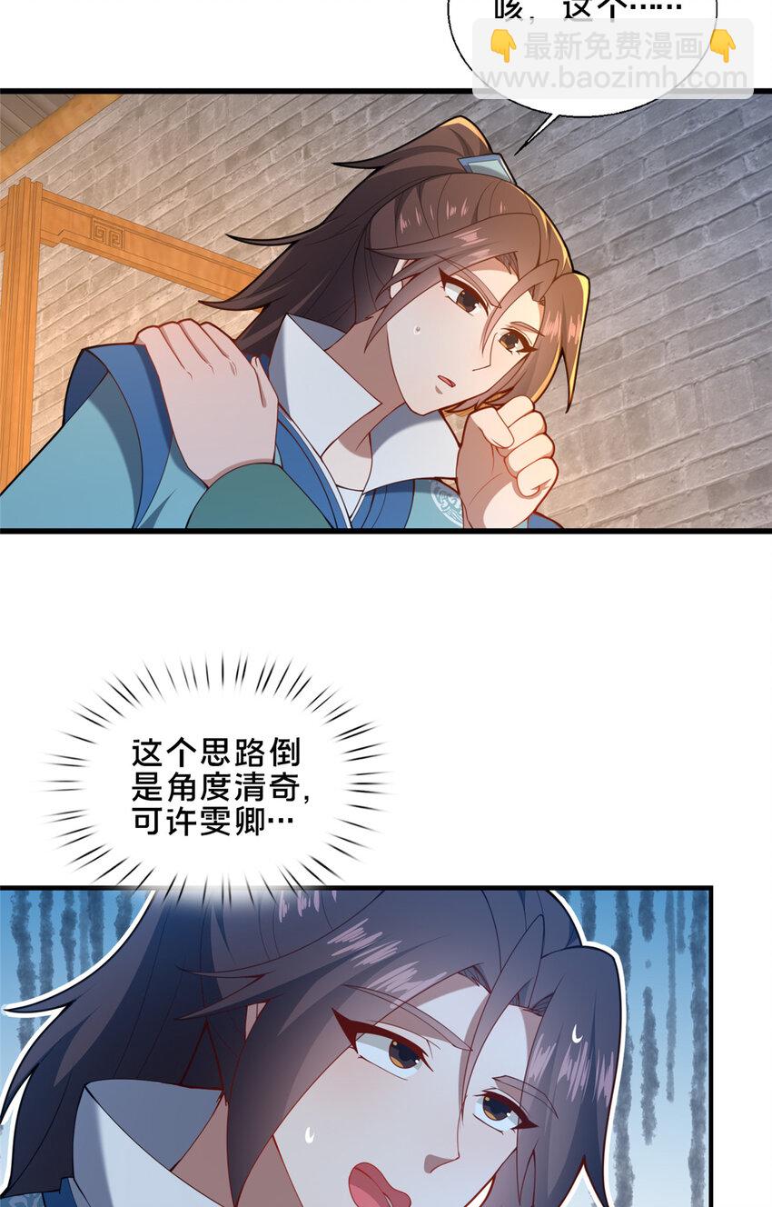 74 戚佅城之危(1/2)-第75话