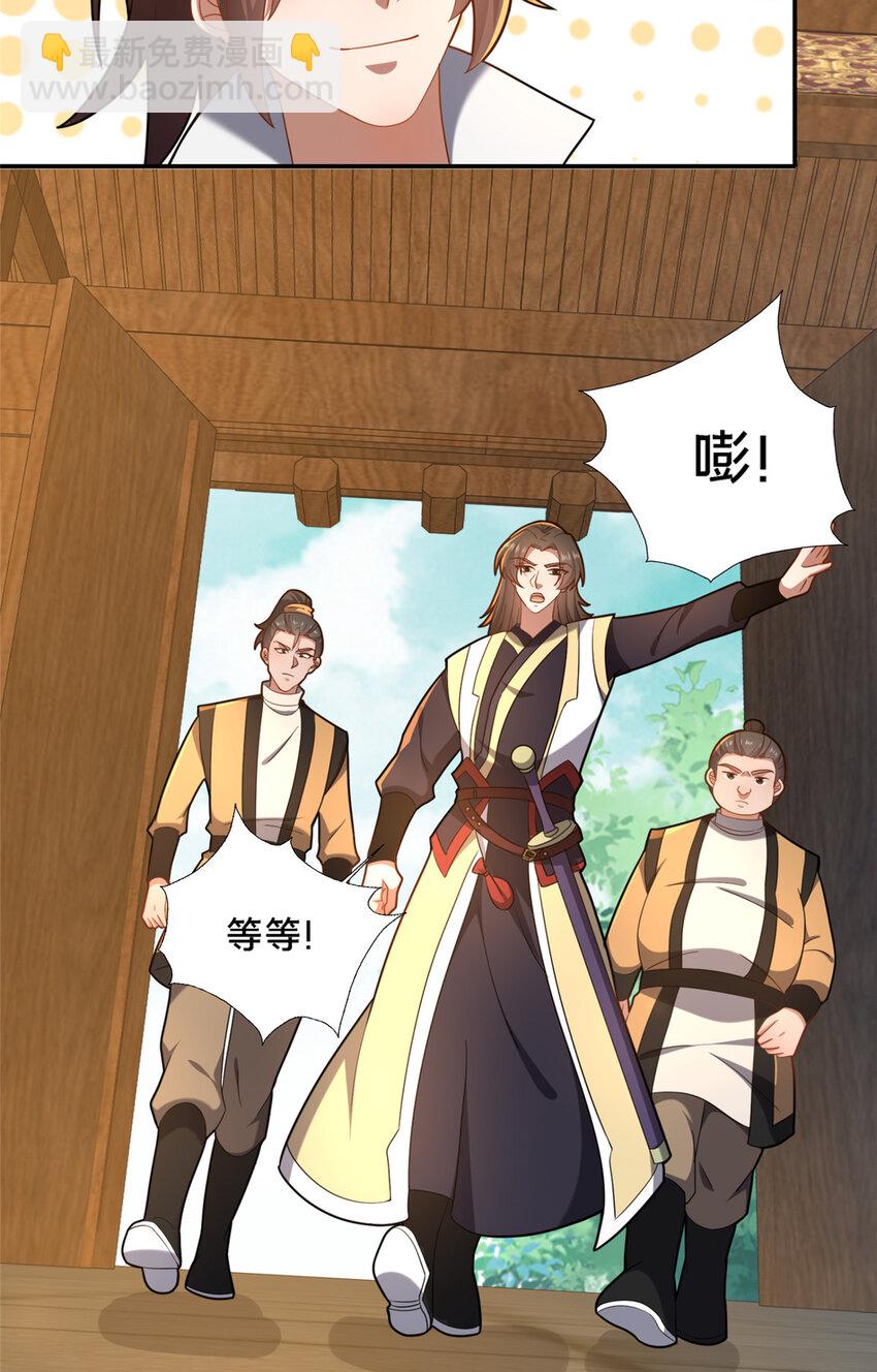 74 戚佅城之危(1/2)-第75话