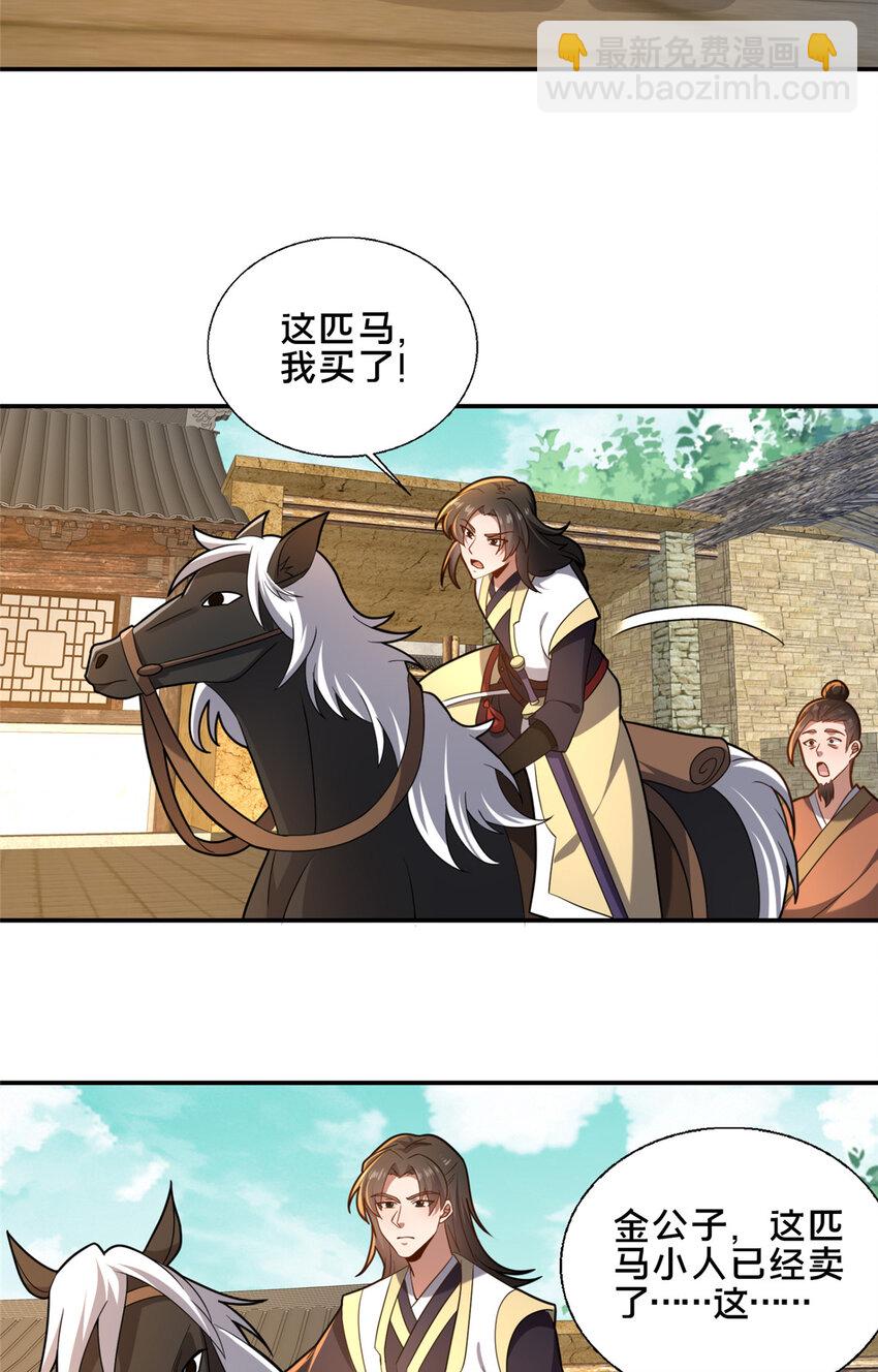 74 戚佅城之危(1/2)-第75话