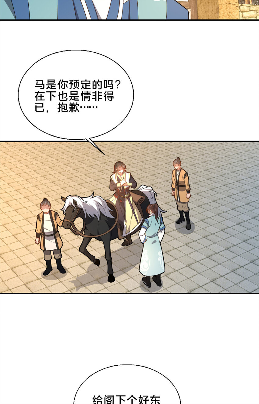 74 戚佅城之危(1/2)-第75话