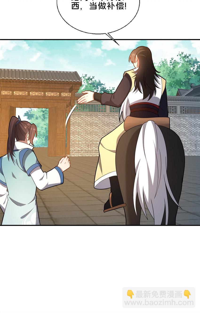 74 戚佅城之危(1/2)-第75话