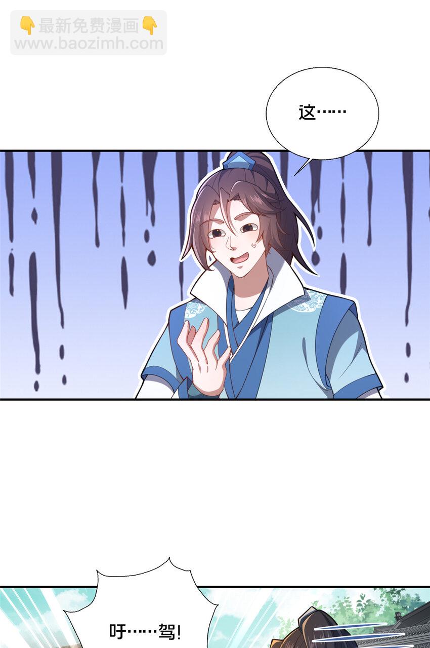 74 戚佅城之危(1/2)-第75话