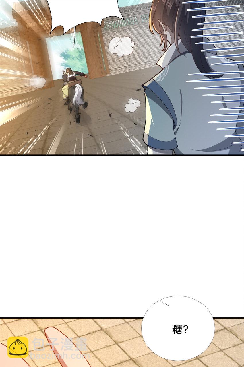 74 戚佅城之危(1/2)-第75话