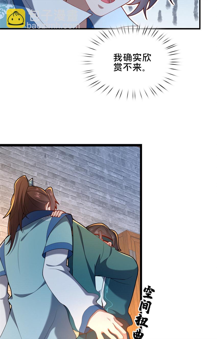 74 戚佅城之危(1/2)-第75话