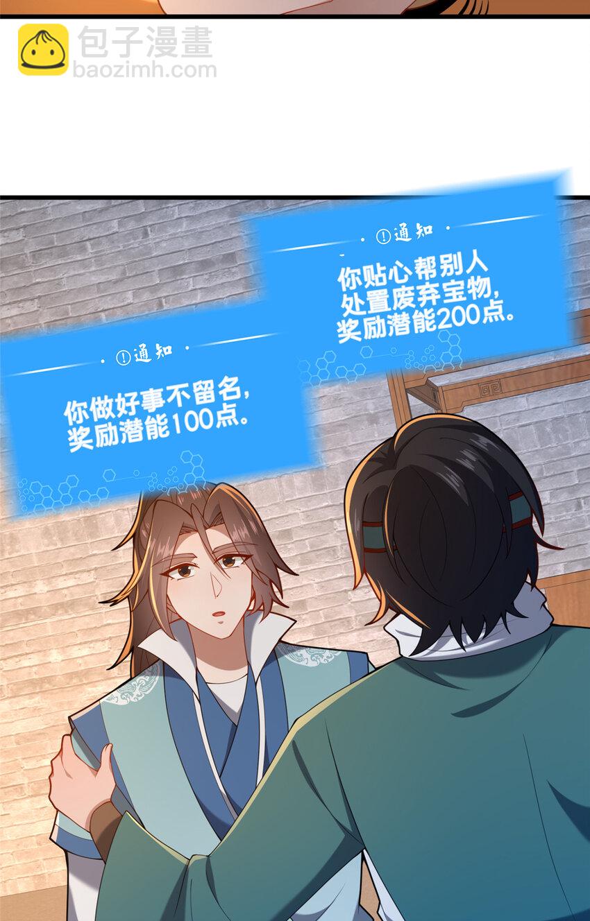 74 戚佅城之危(1/2)-第75话