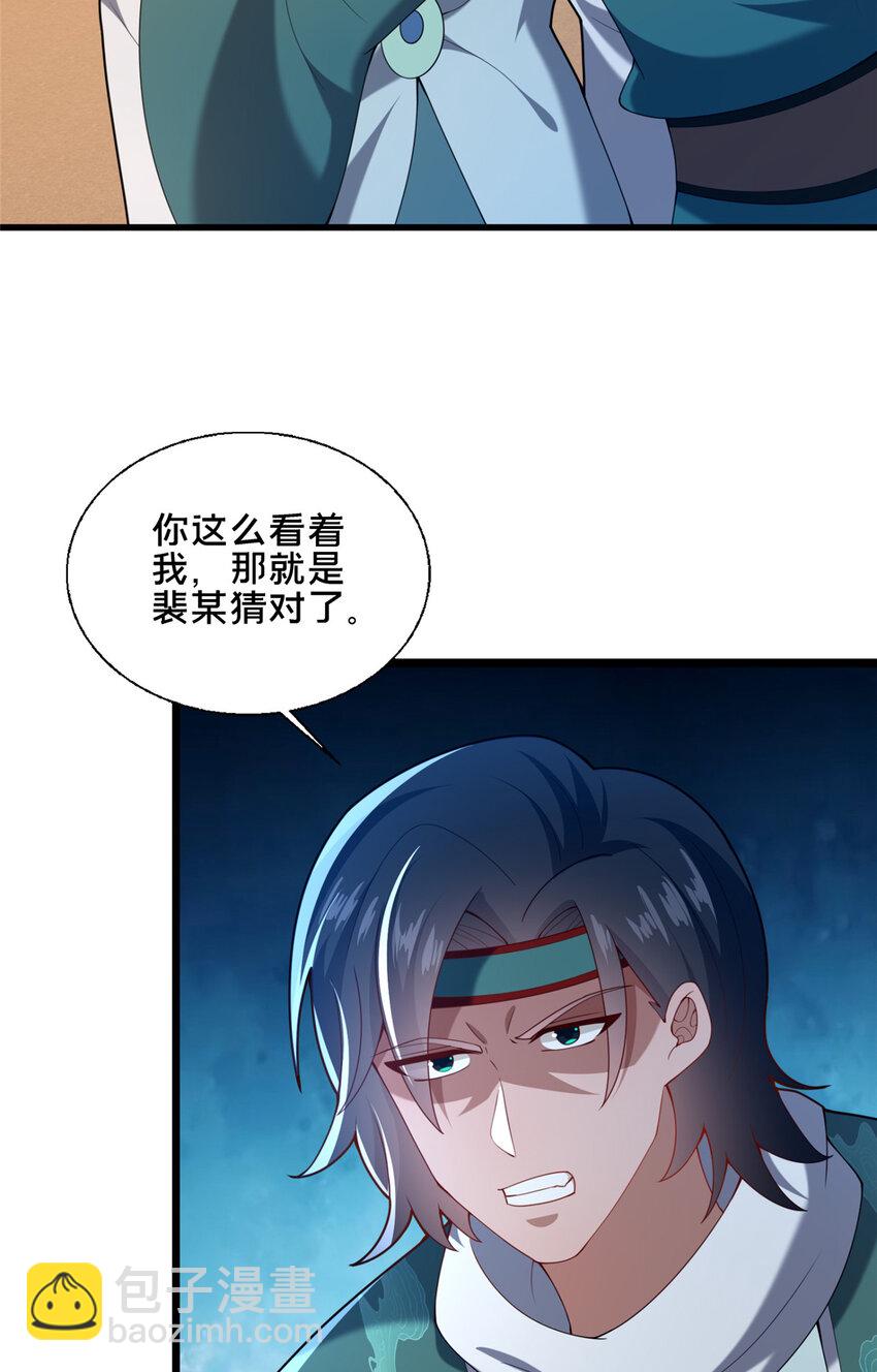 74 戚佅城之危(1/2)-第75话