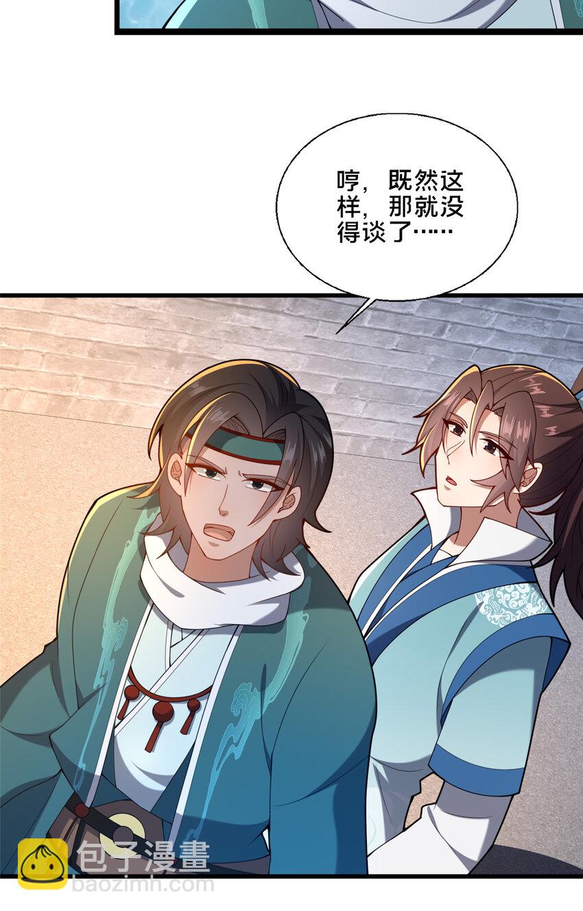 74 戚佅城之危(1/2)-第75话