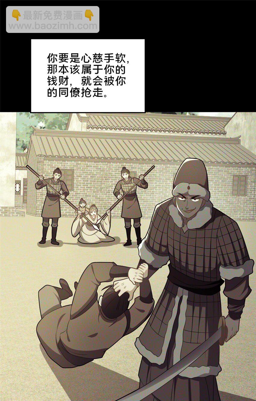 76 戚佅城下(1/2)-第77话