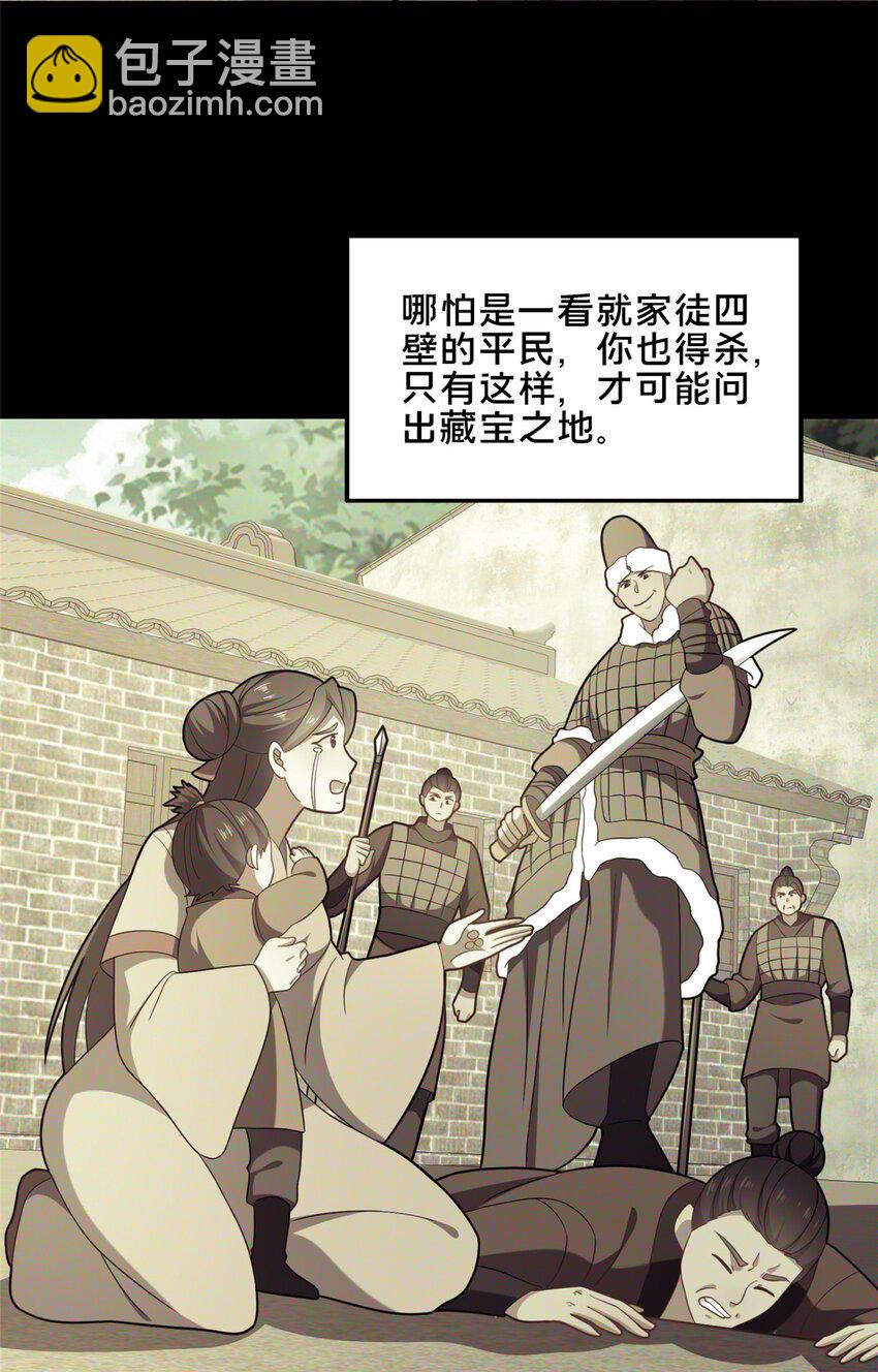 76 戚佅城下(1/2)-第77话