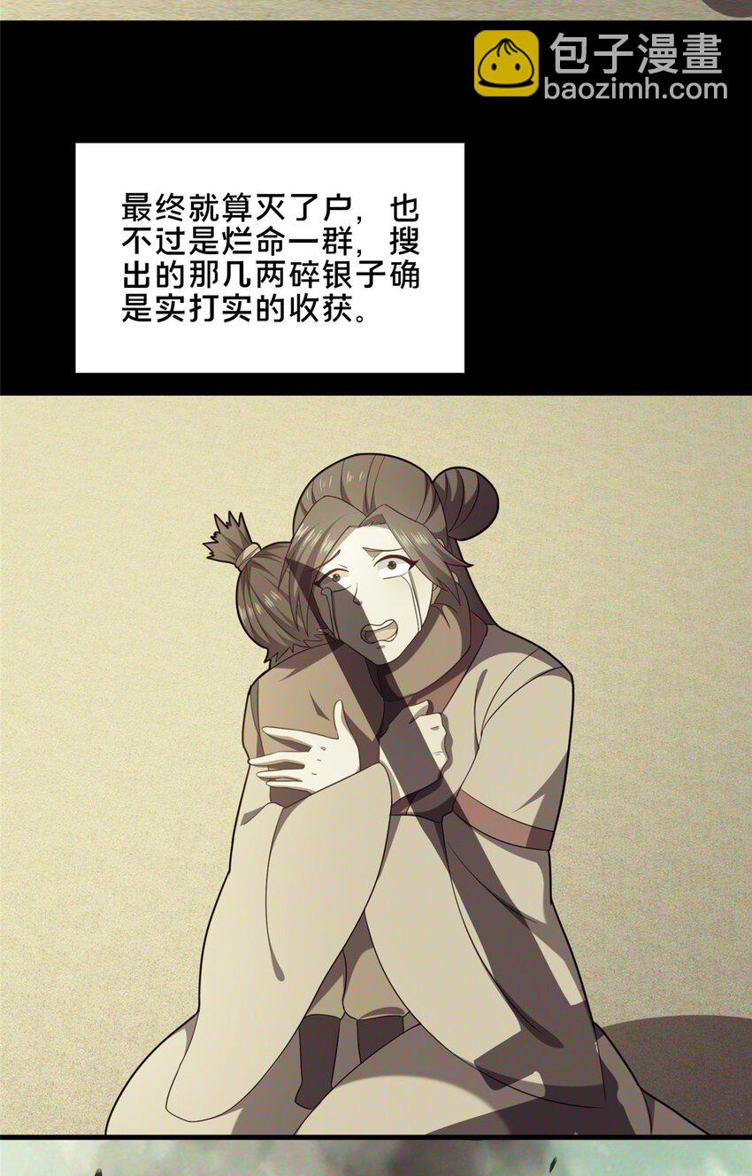 76 戚佅城下(1/2)-第77话