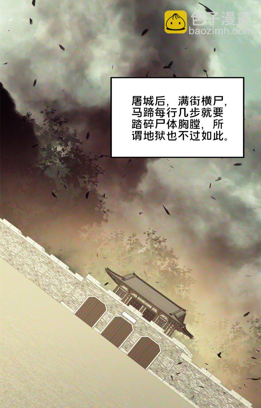 76 戚佅城下(1/2)-第77话