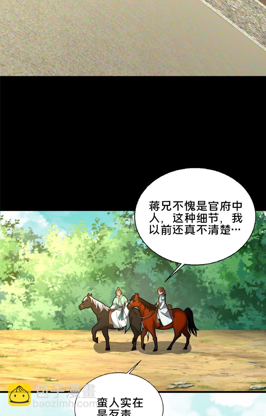 76 戚佅城下(1/2)-第77话