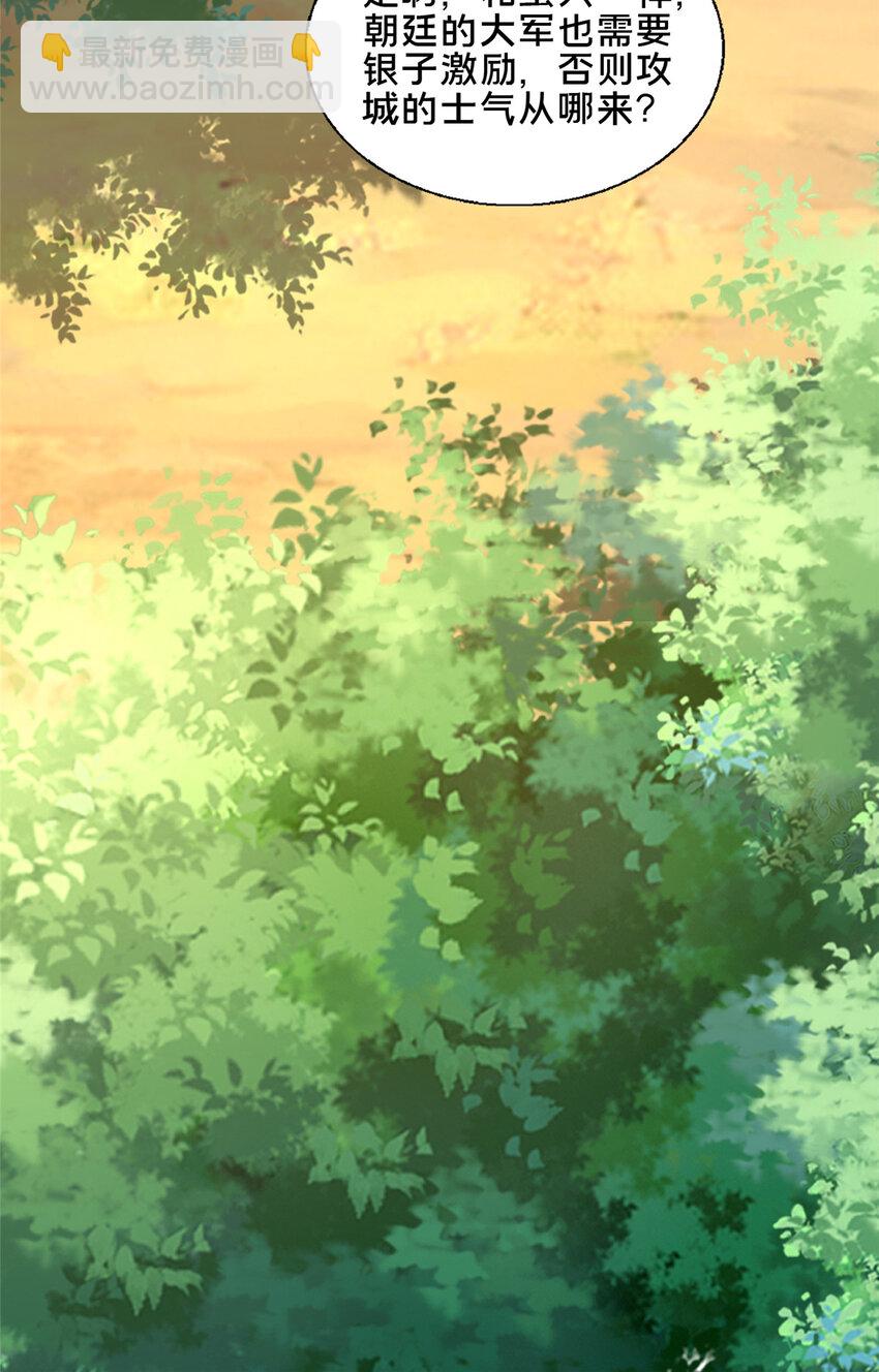 76 戚佅城下(1/2)-第77话