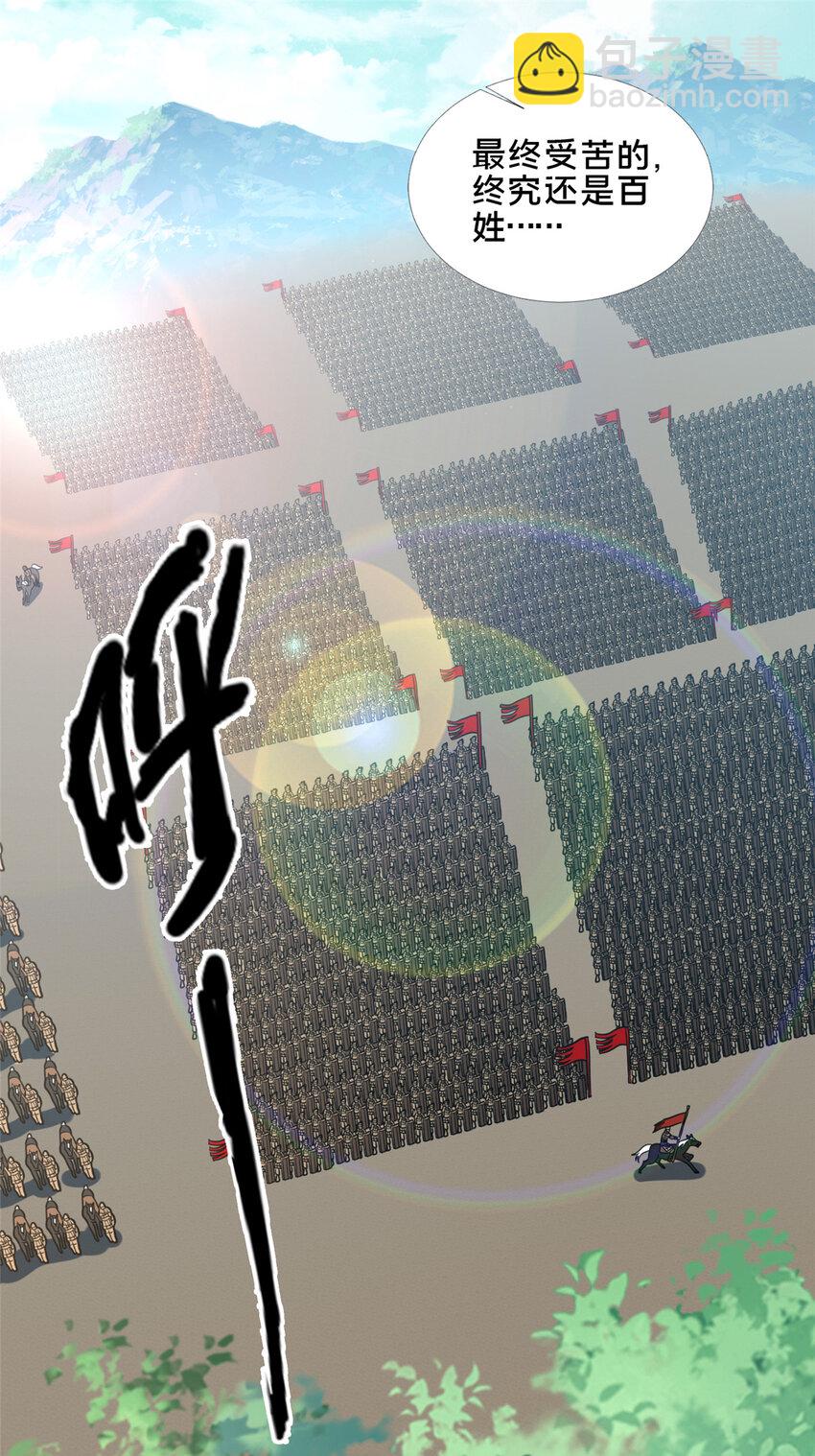 76 戚佅城下(1/2)-第77话