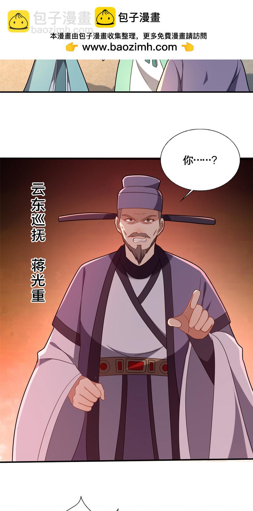 76 戚佅城下(1/2)-第77话