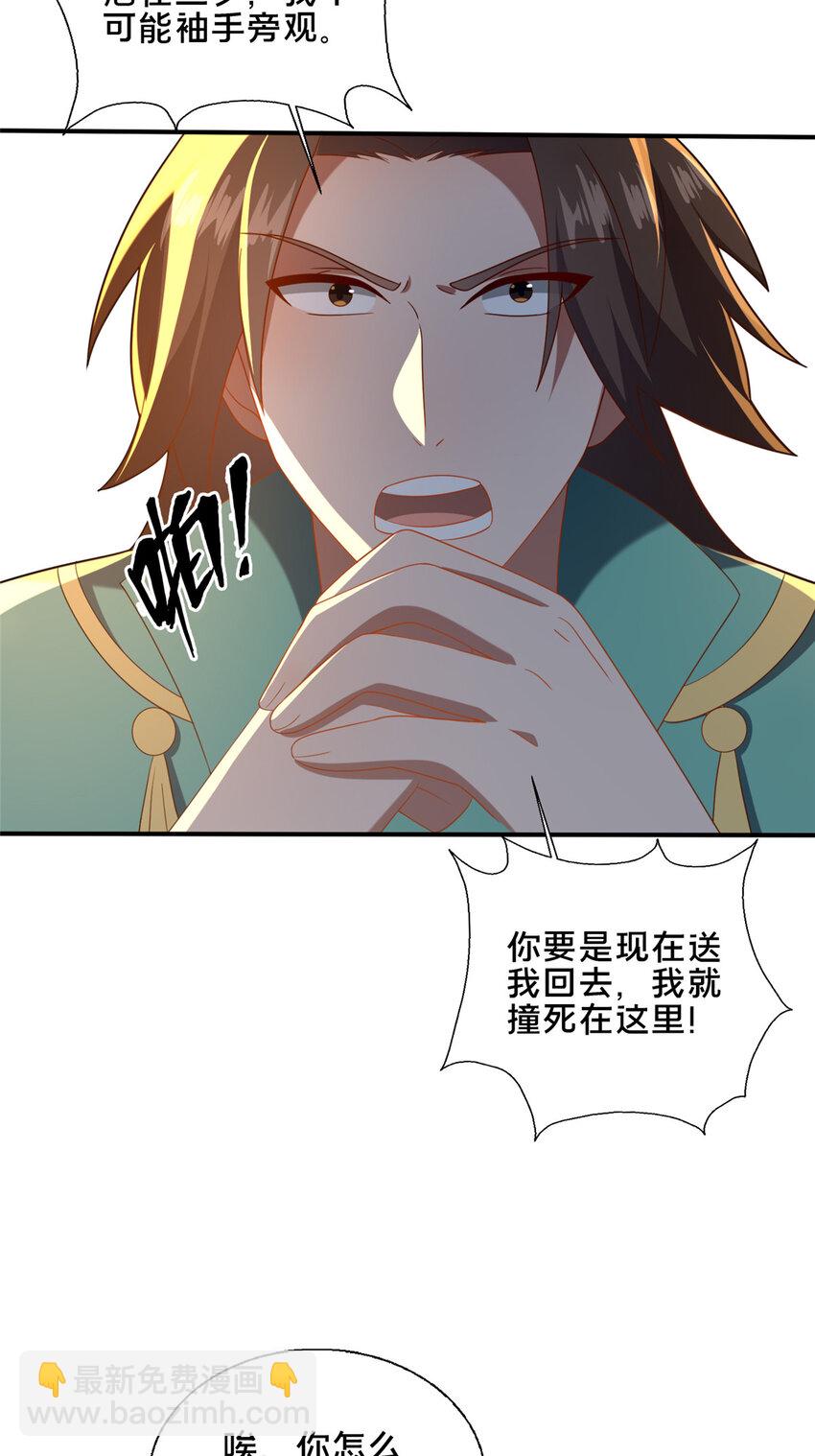 76 戚佅城下(1/2)-第77话