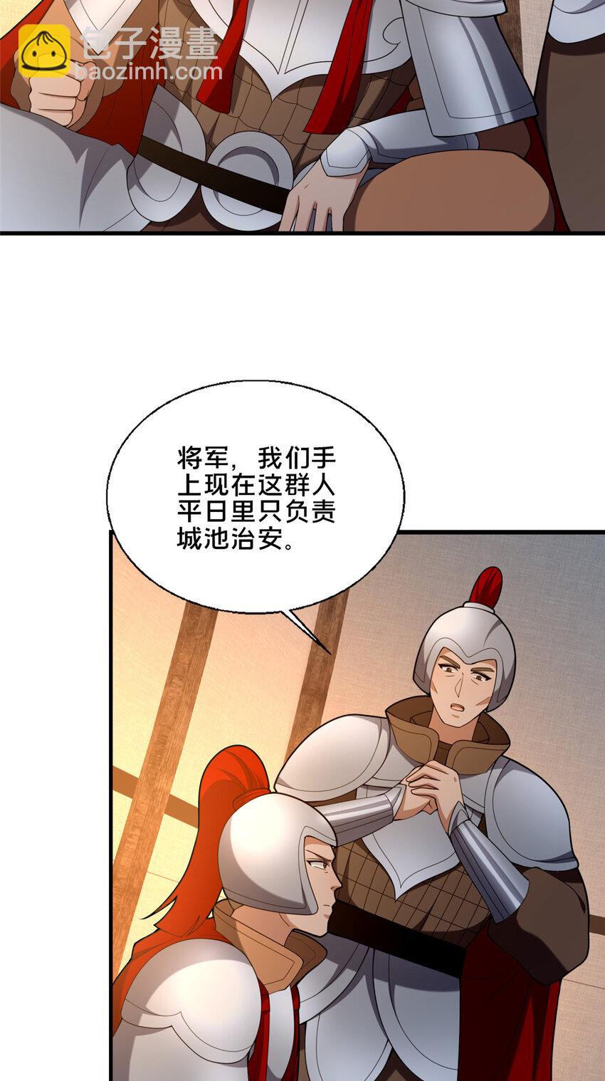 76 戚佅城下(1/2)-第77话