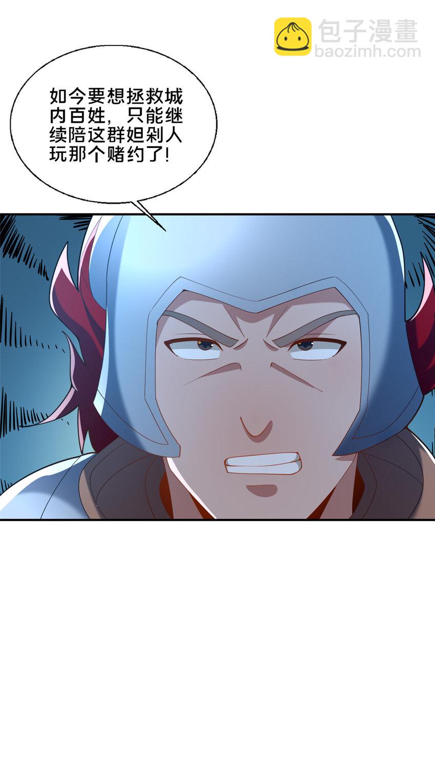 76 戚佅城下(1/2)-第77话