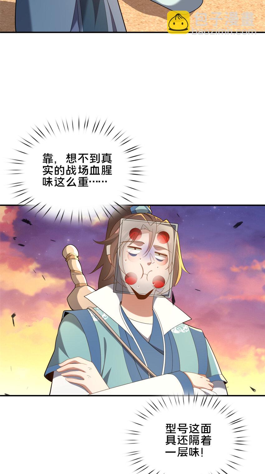 76 戚佅城下(1/2)-第77话