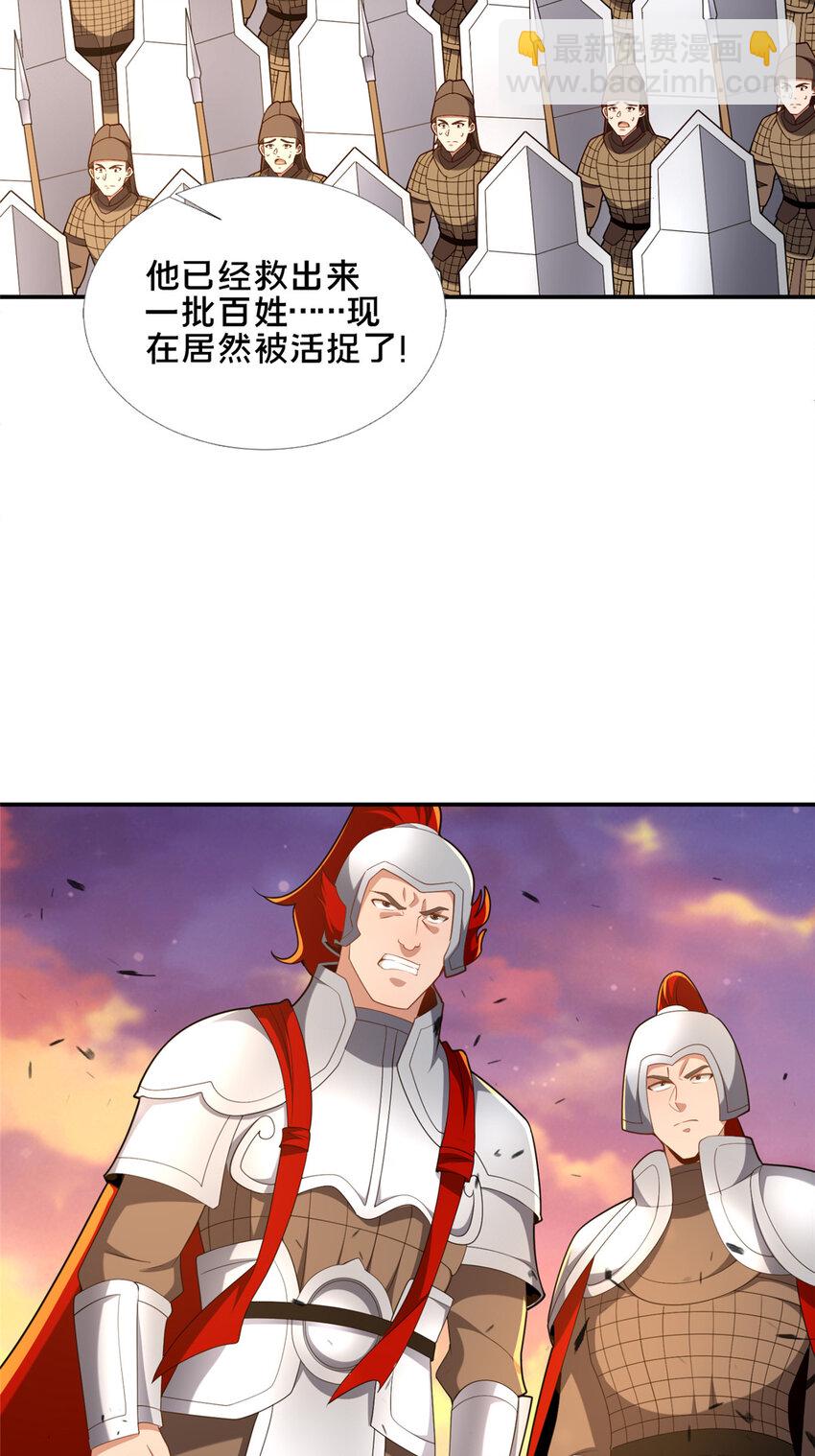 76 戚佅城下(1/2)-第77话