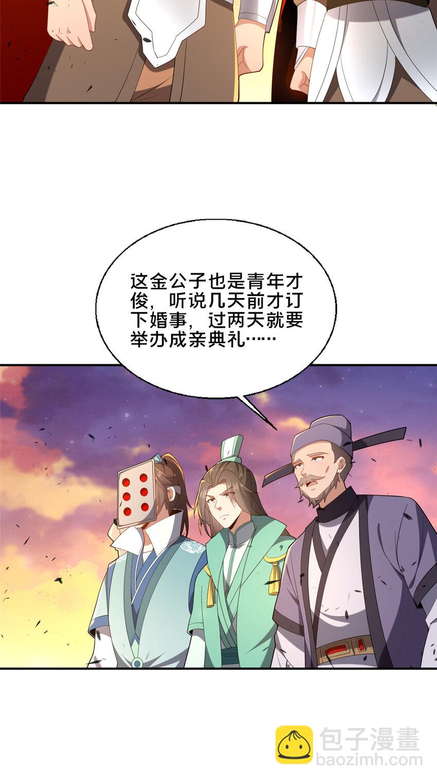 76 戚佅城下(1/2)-第77话