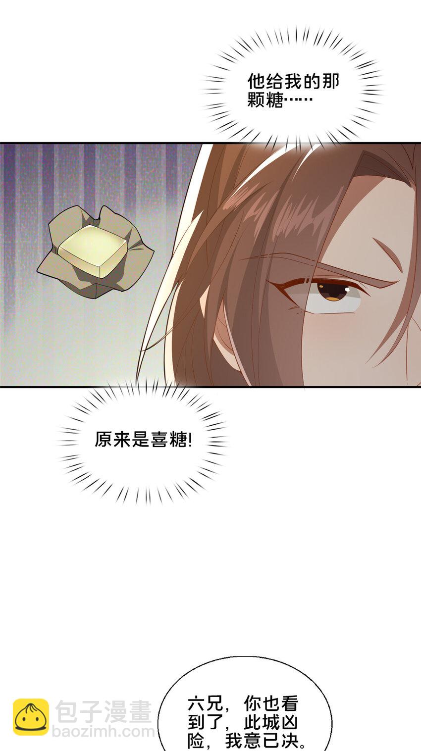 76 戚佅城下(1/2)-第77话