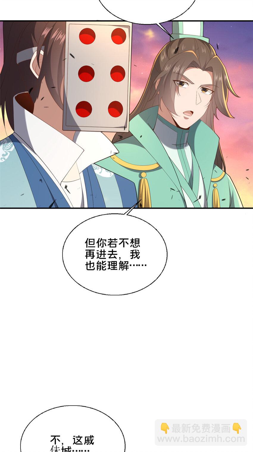 76 戚佅城下(1/2)-第77话