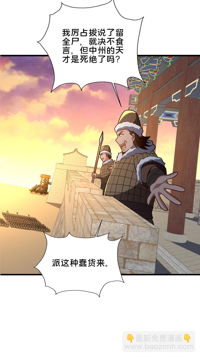 78 杀人诛心-第79话