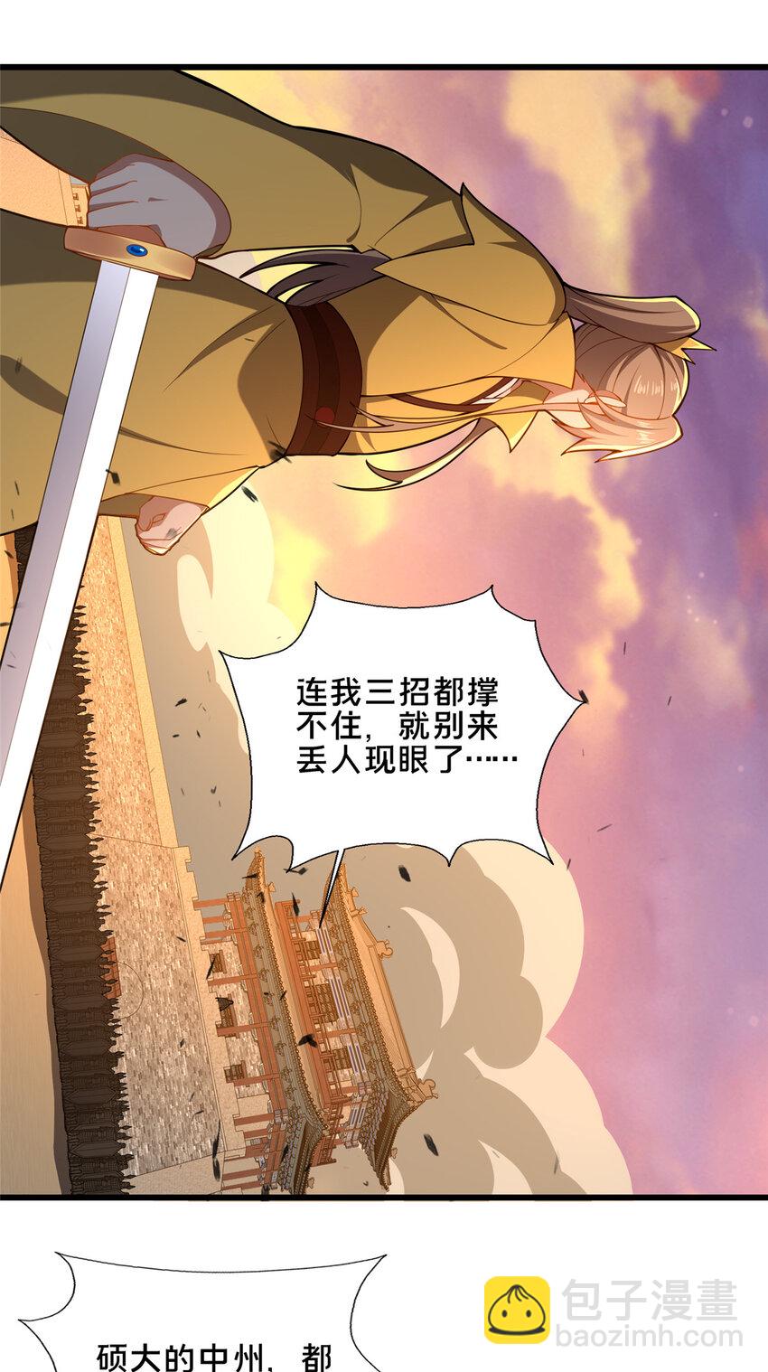 78 杀人诛心-第79话