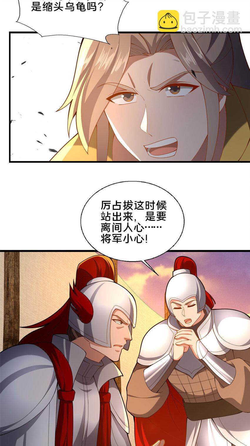 78 杀人诛心-第79话