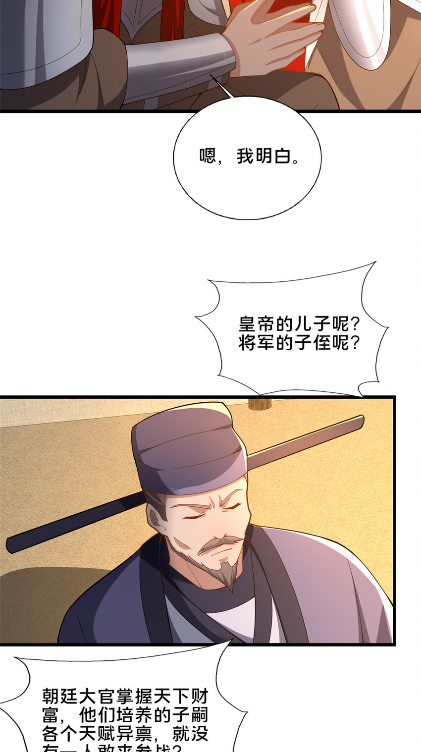 78 杀人诛心-第79话