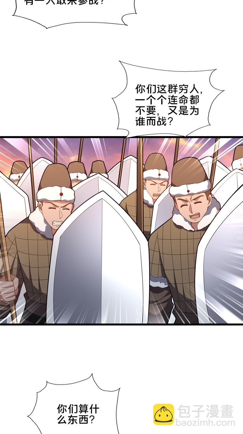 78 杀人诛心-第79话