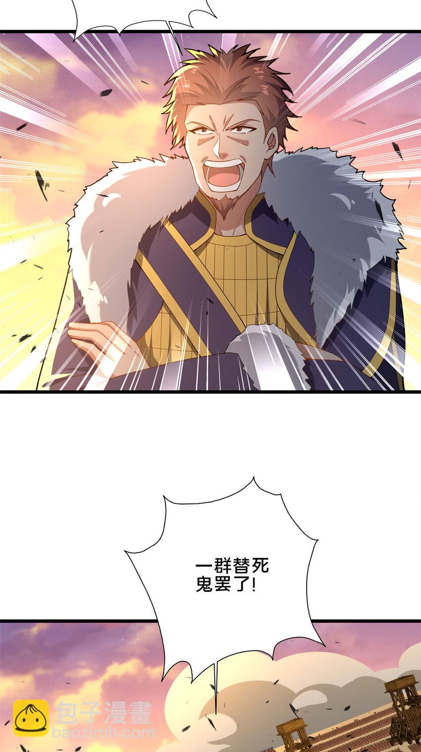 78 杀人诛心-第79话