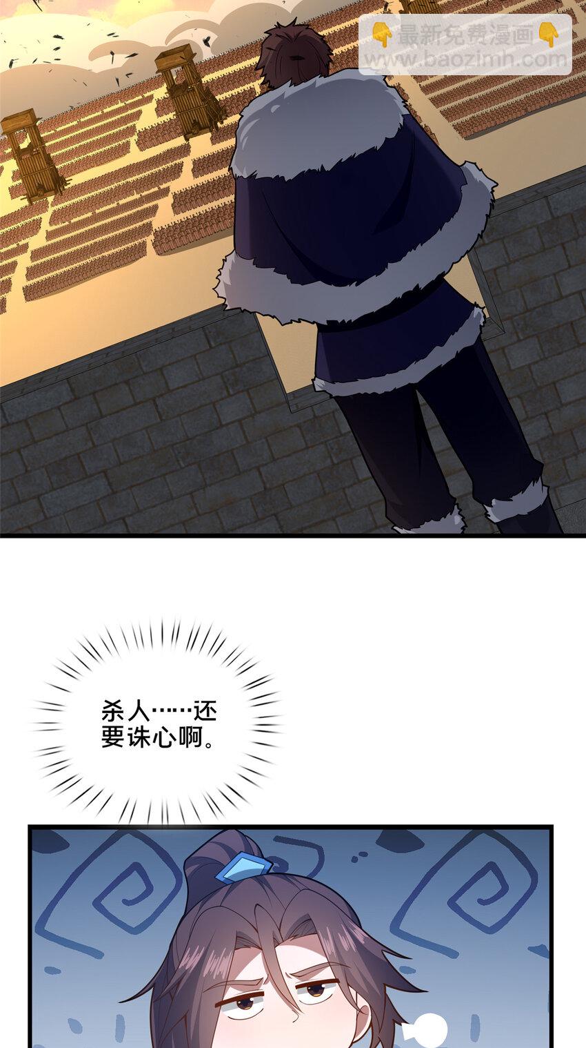 78 杀人诛心-第79话