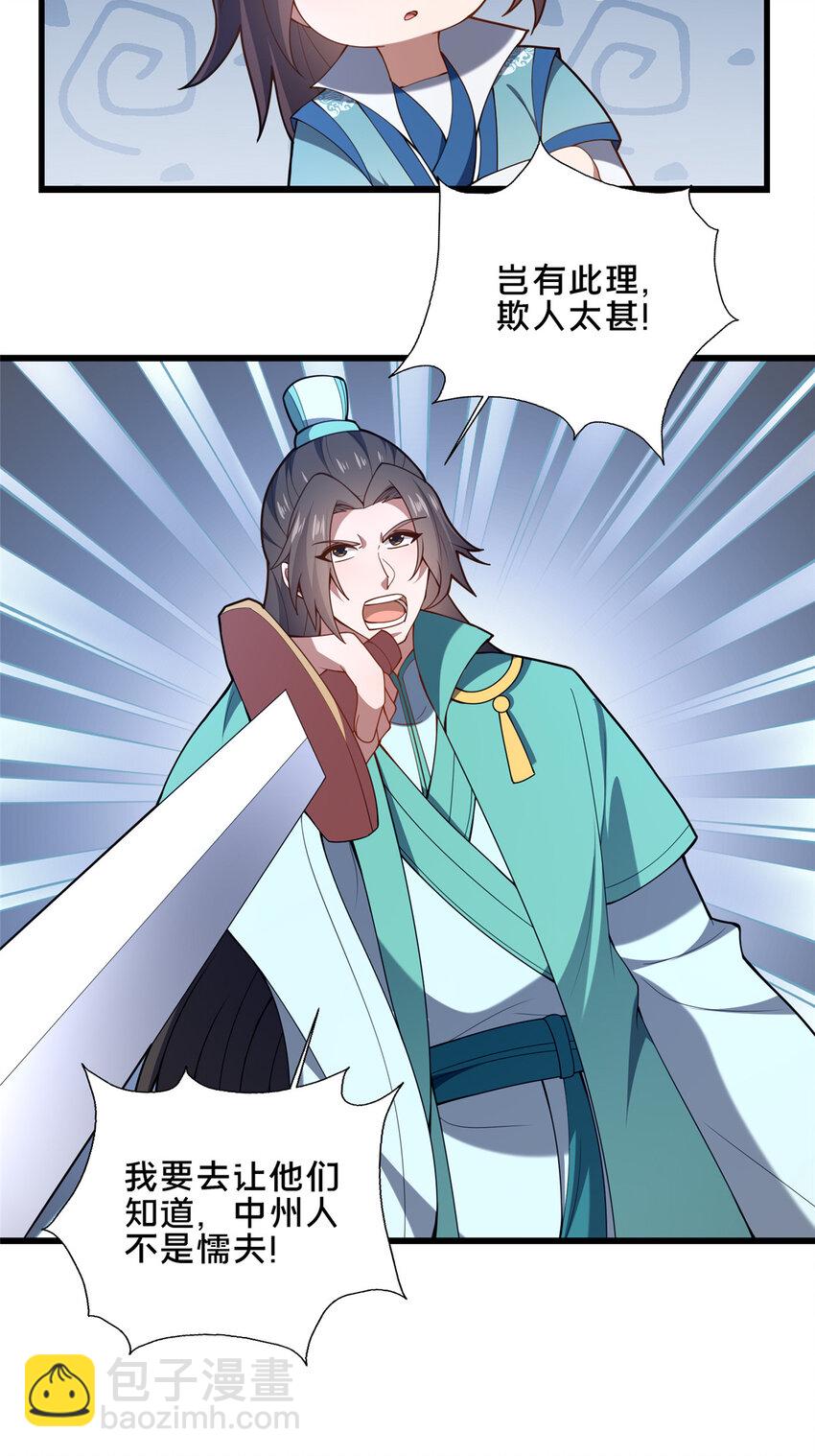 78 杀人诛心-第79话