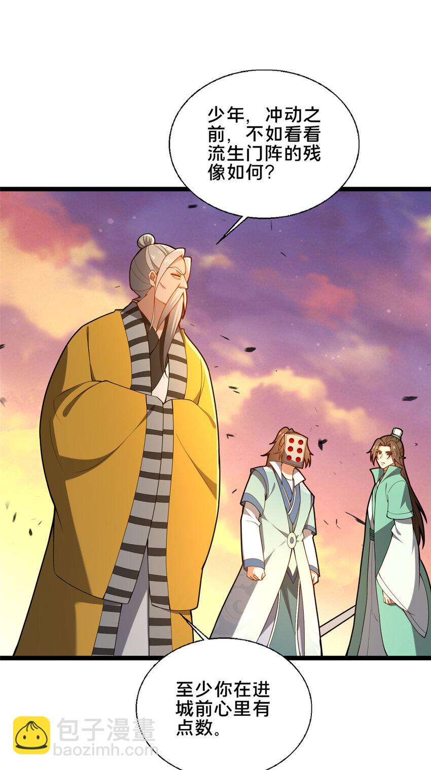 78 杀人诛心-第79话