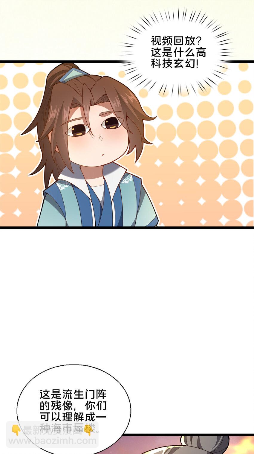 78 杀人诛心-第79话