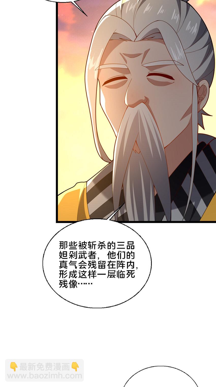 78 杀人诛心-第79话