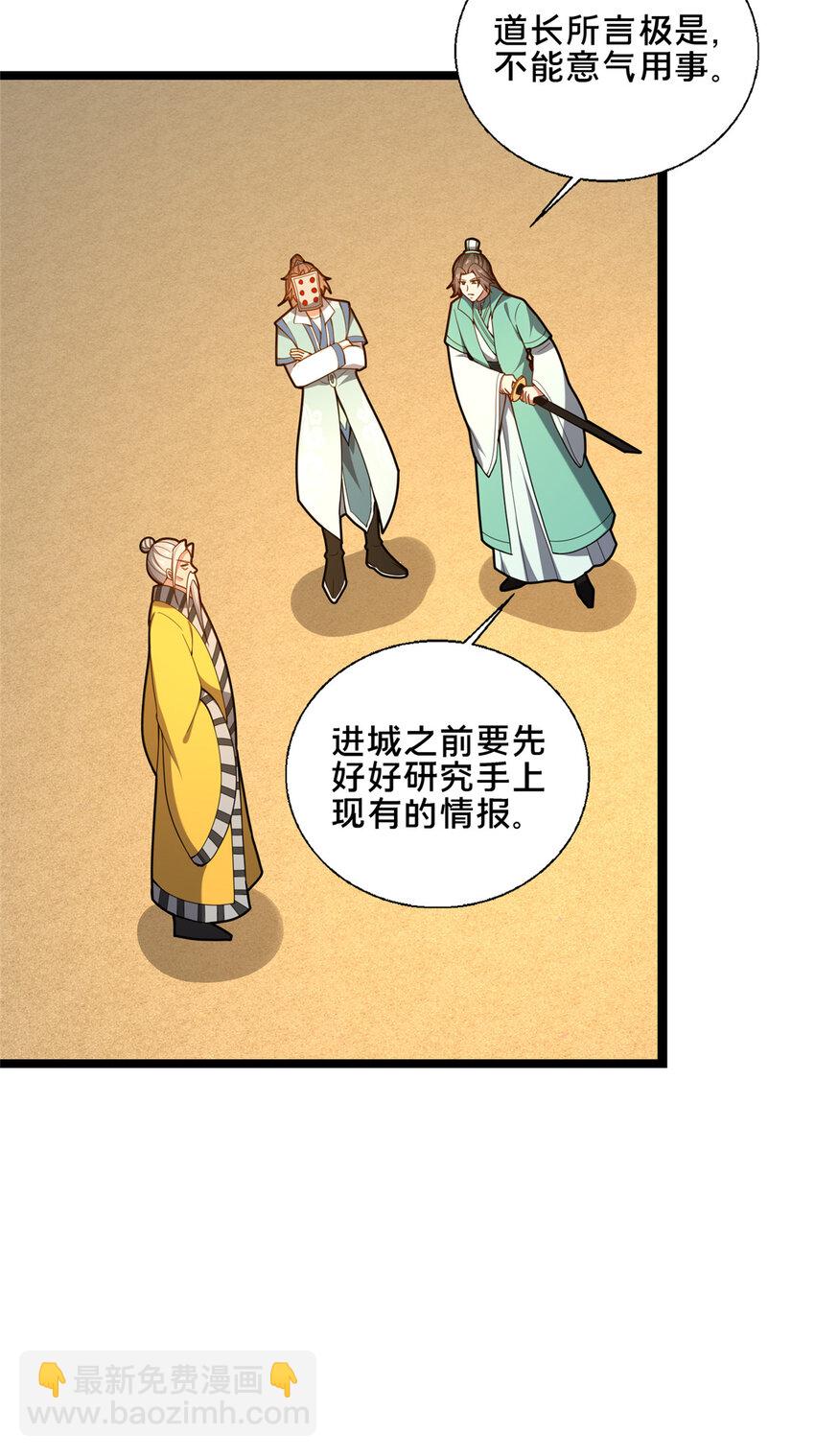 78 杀人诛心-第79话