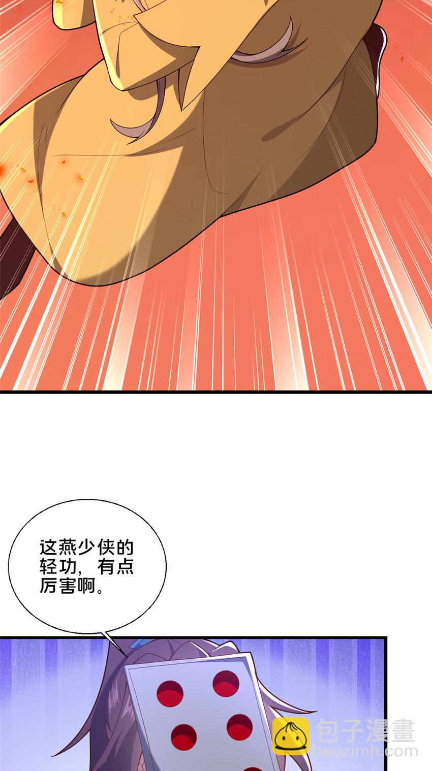 78 杀人诛心-第79话