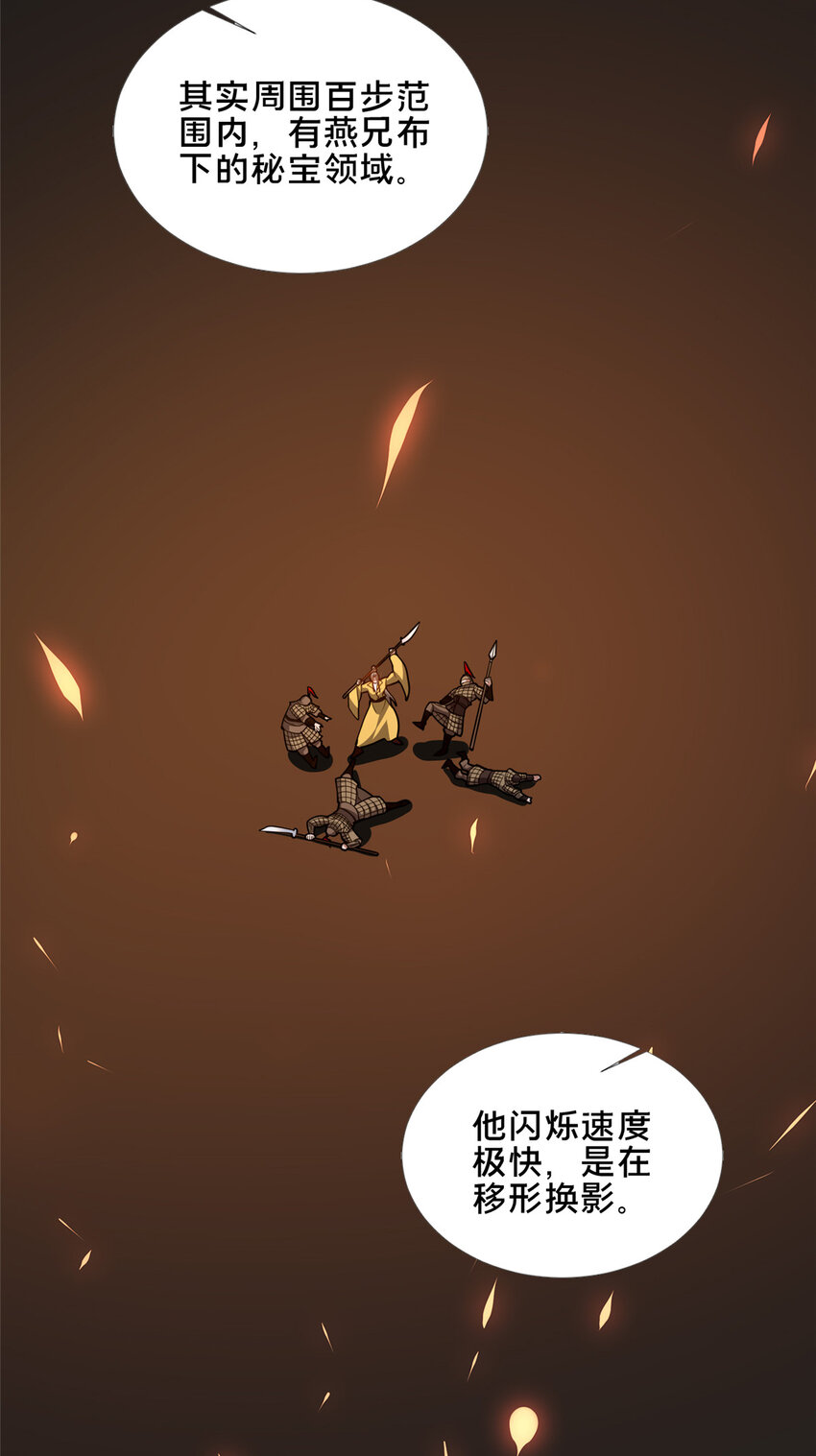 78 杀人诛心-第79话