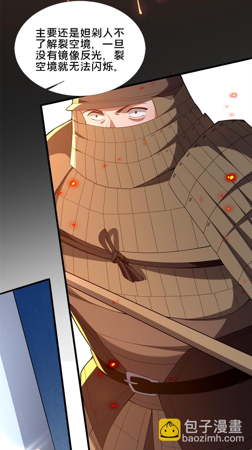 78 杀人诛心-第79话