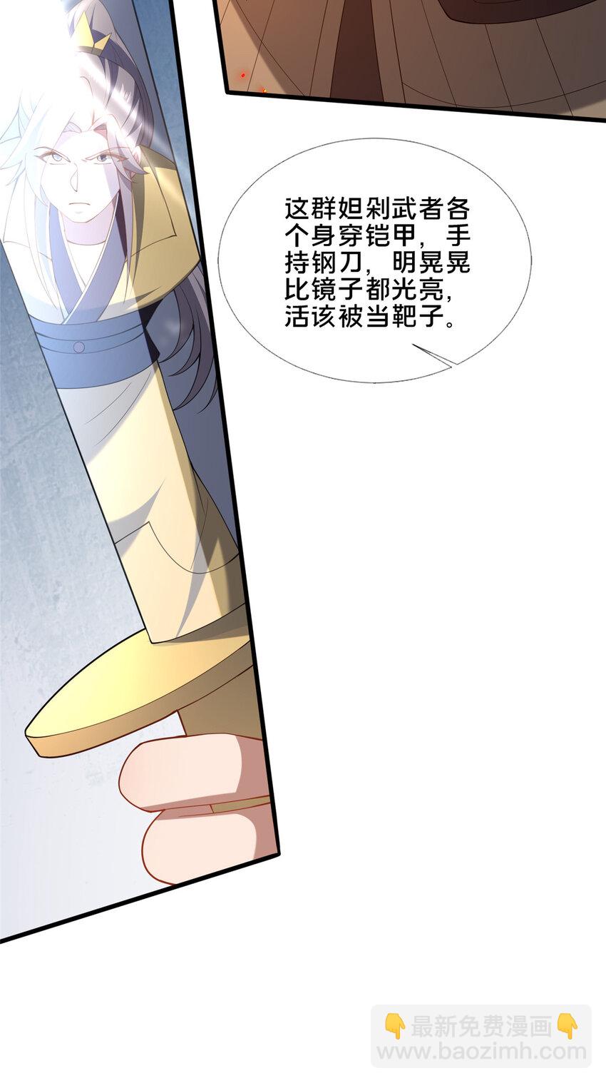 78 杀人诛心-第79话