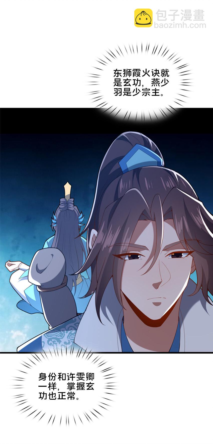 78 杀人诛心-第79话