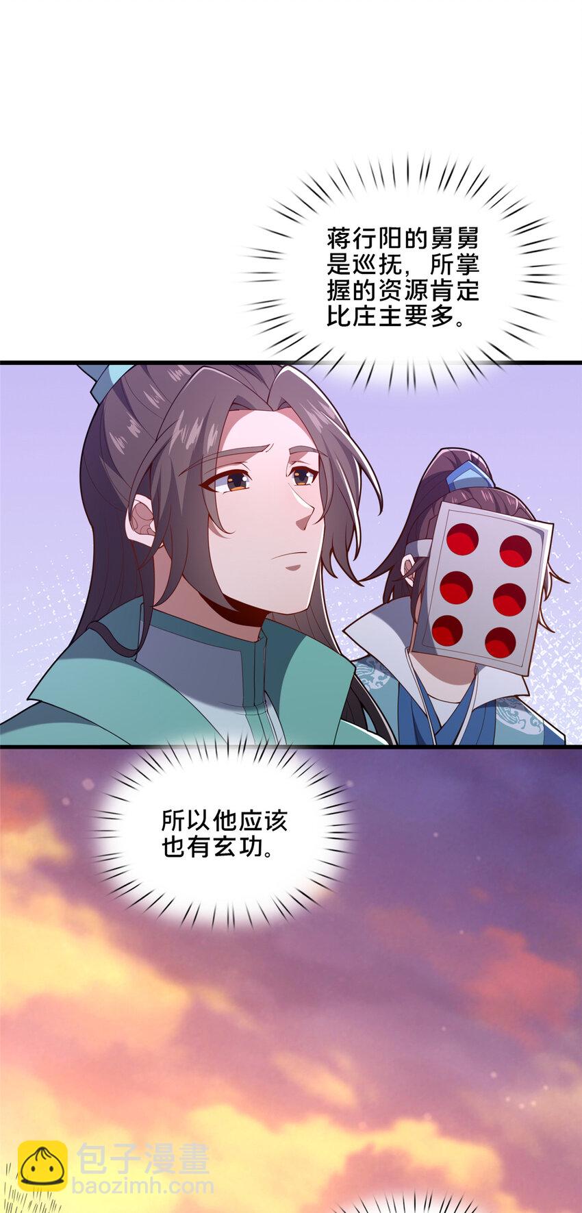 78 杀人诛心-第79话